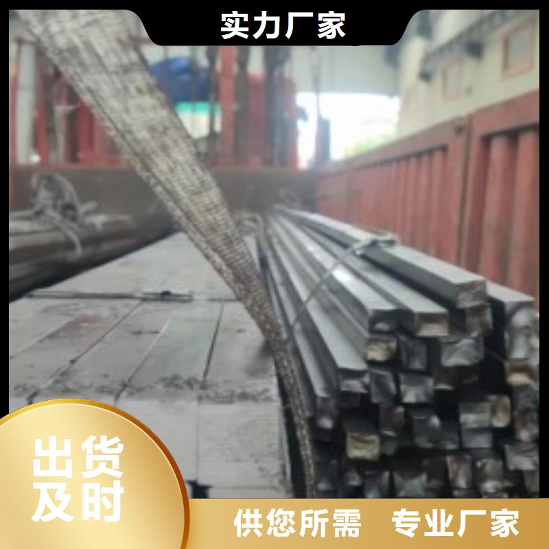 方鋼冷拉異型鋼口碑好實力強本地貨源