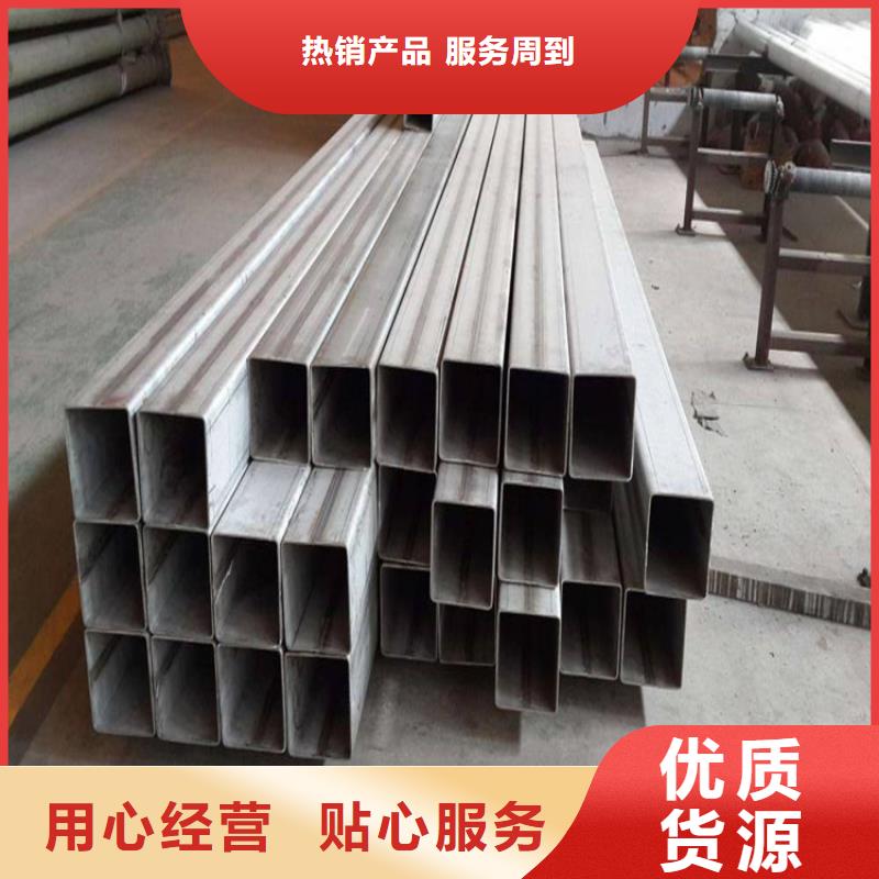 不銹鋼管冷拉異型鋼廠家品質(zhì)可靠專業(yè)品質(zhì)
