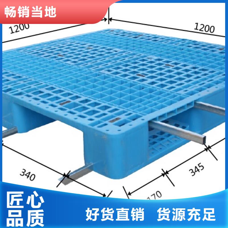 塑料托盘川字拍子源厂定制精品优选