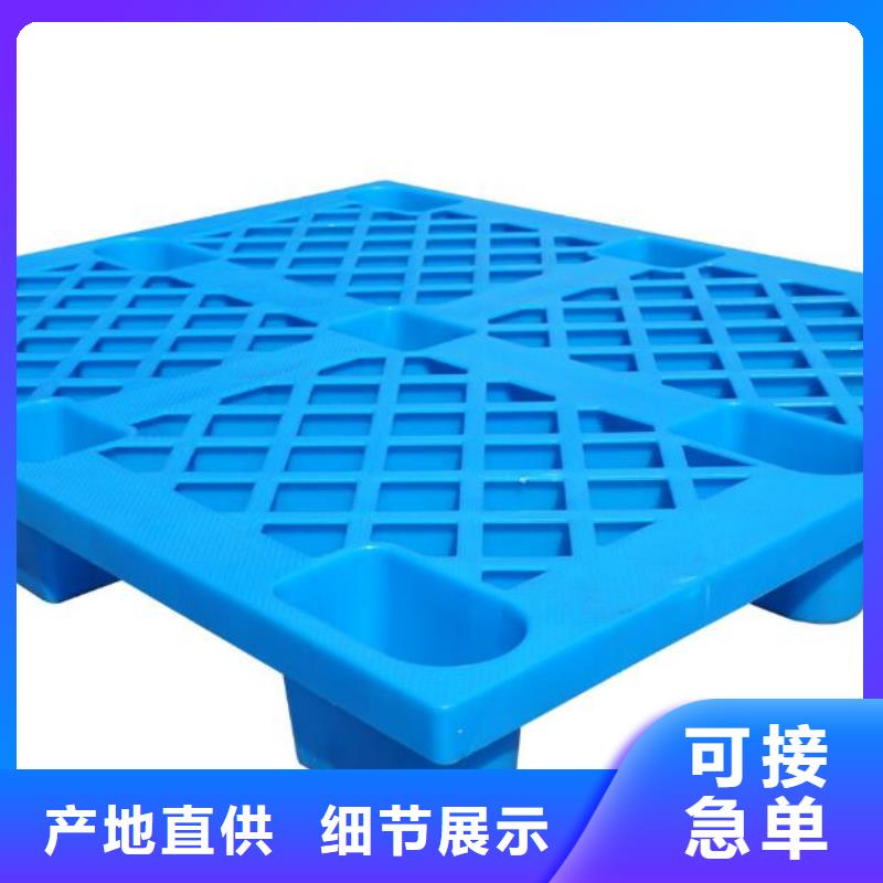 塑料托盤(pán)甄選好物廠家直銷(xiāo)
