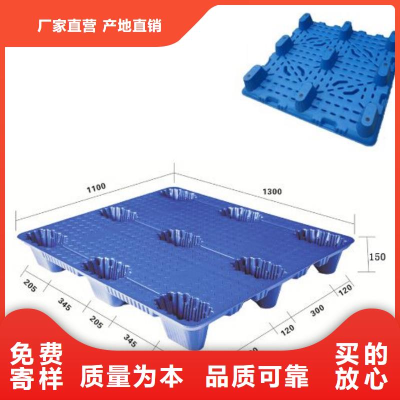 塑料托盘质量有保证的全新升级品质保障