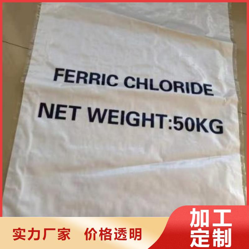 口碑好的氯化鐵公司同城制造商