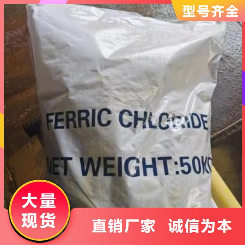 無水三氯化鐵企業-價格合理甄選好廠家