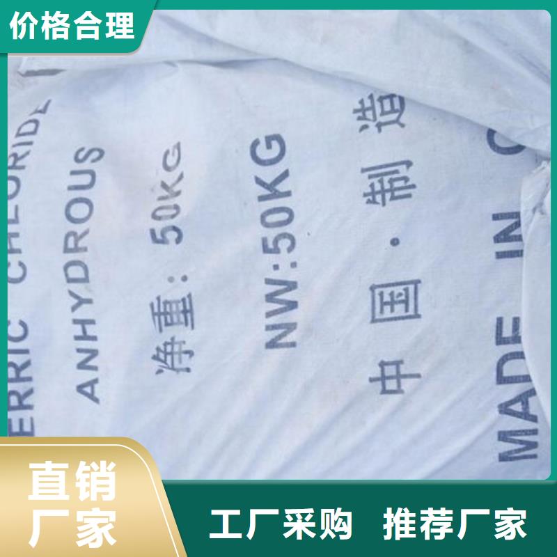 三氯化鐵現貨銷售