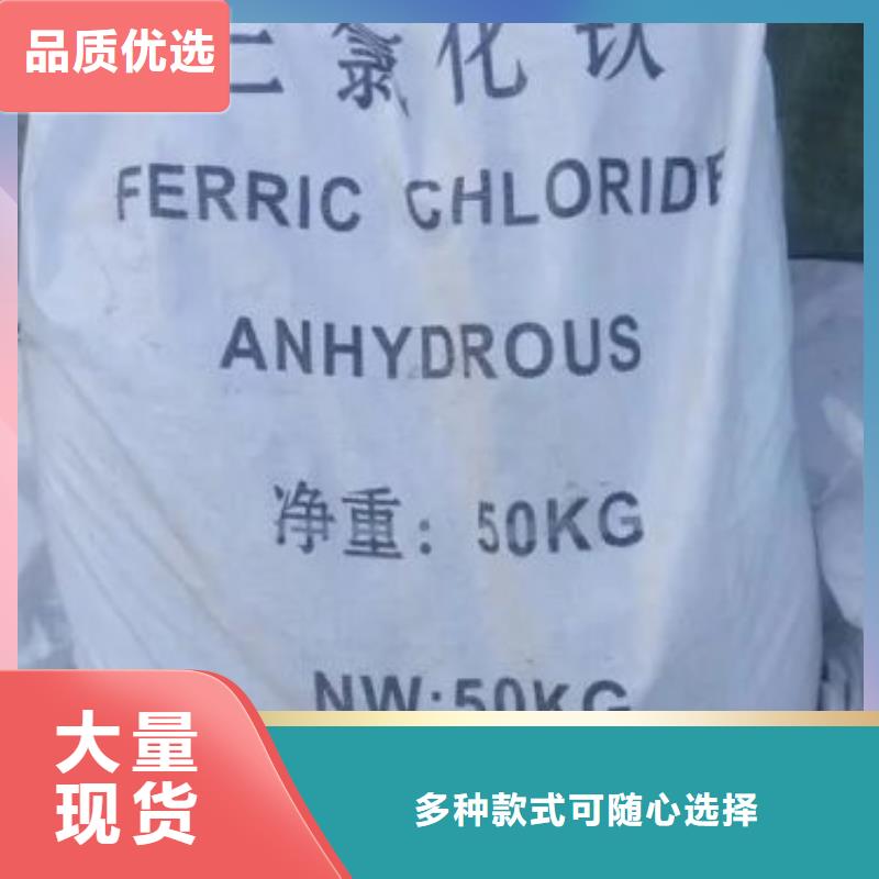 氯化鐵市場報價按需設計