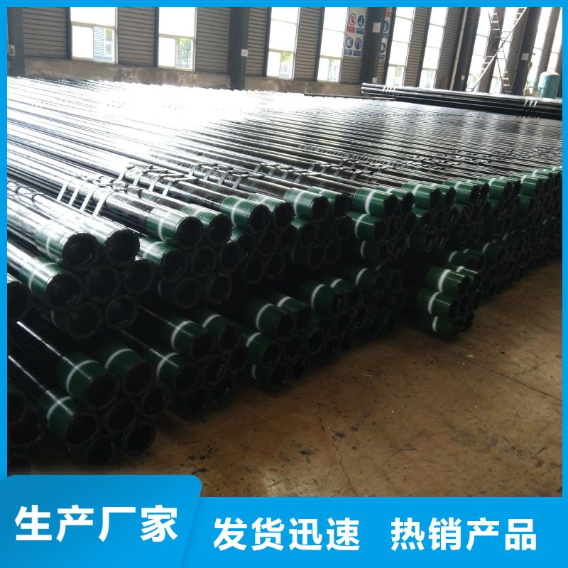 武漢BGT3石油油管、BGT3石油油管生產(chǎn)廠家-質(zhì)量保證