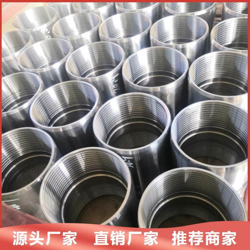 價格合理的BTC套管接箍公司本地品牌