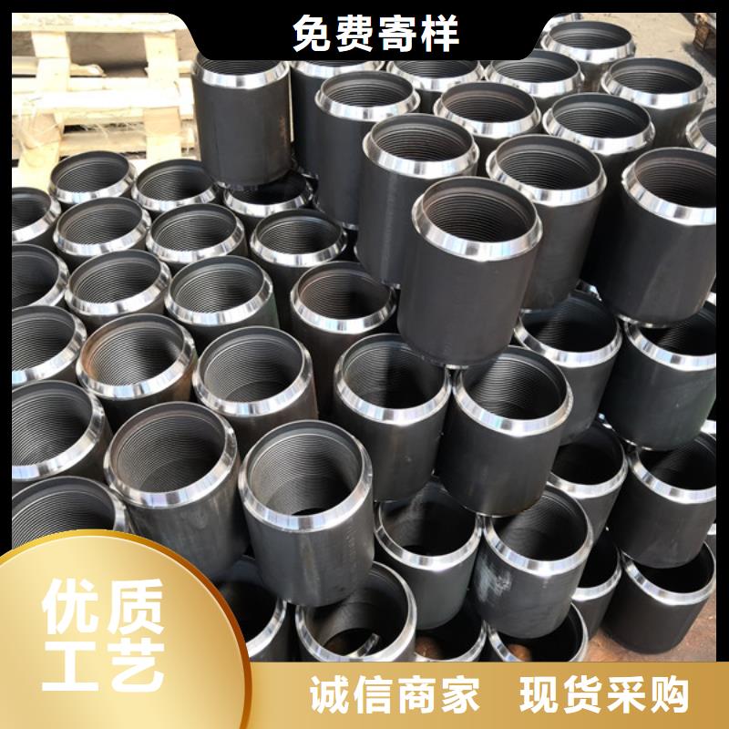 定制3SB特殊扣套管接箍廠家免費獲取報價