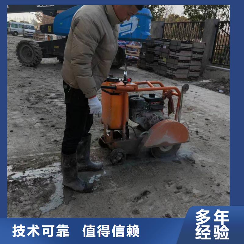 和縣墻體切割