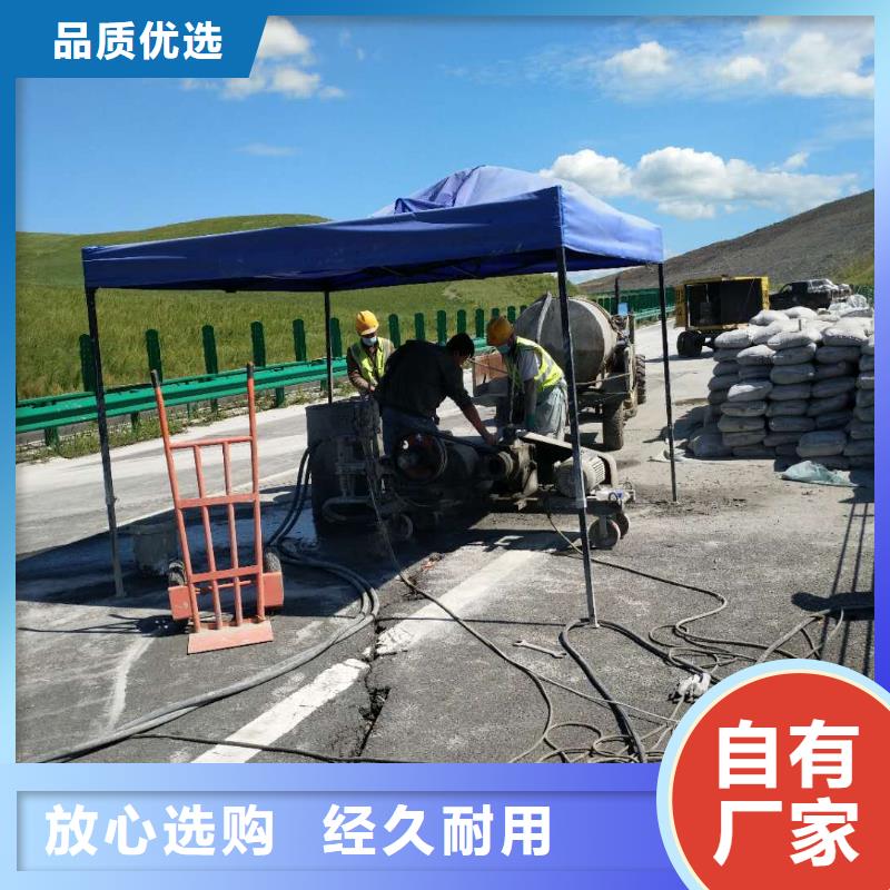 歡迎選購##高速路基下沉灌漿廠家重信譽廠家