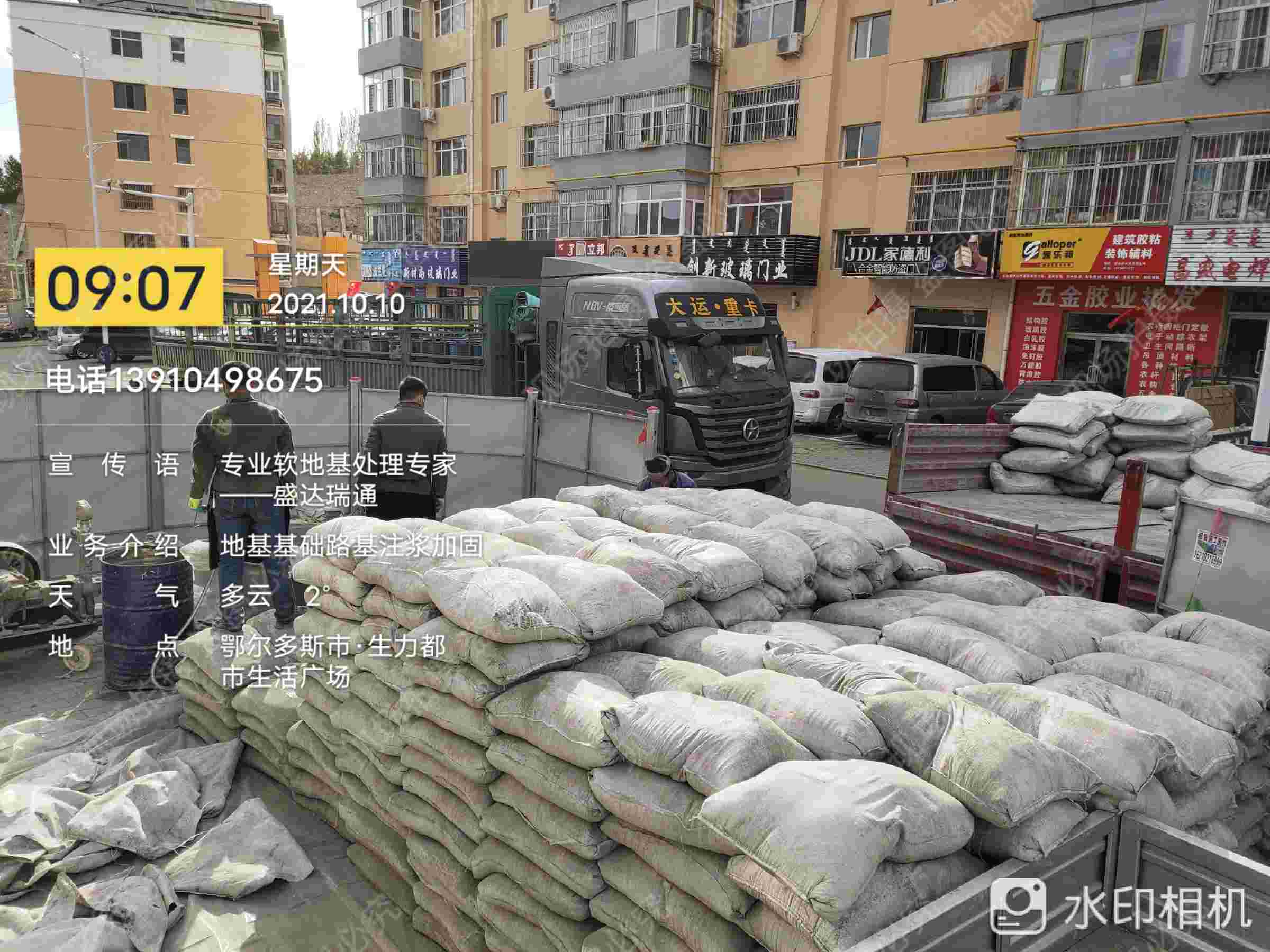 定制專業地基下沉注漿_品牌廠家交貨準時