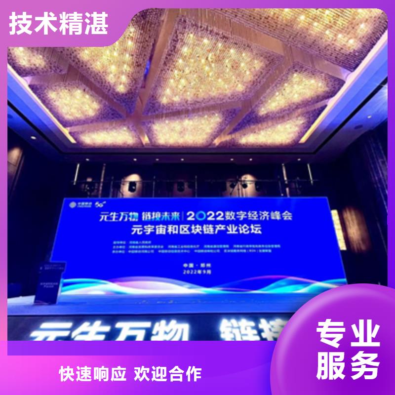会议活动庆典礼仪公司正规公司正规公司