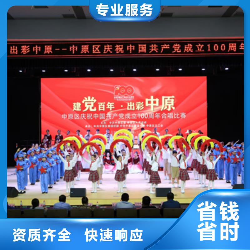会议活动庆典演出公司价格低于同行2024专业的团队