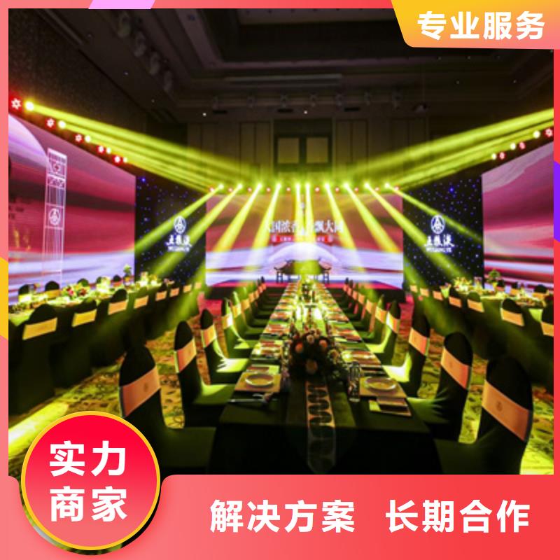會議活動慶典演出公司齊全誠信經營
