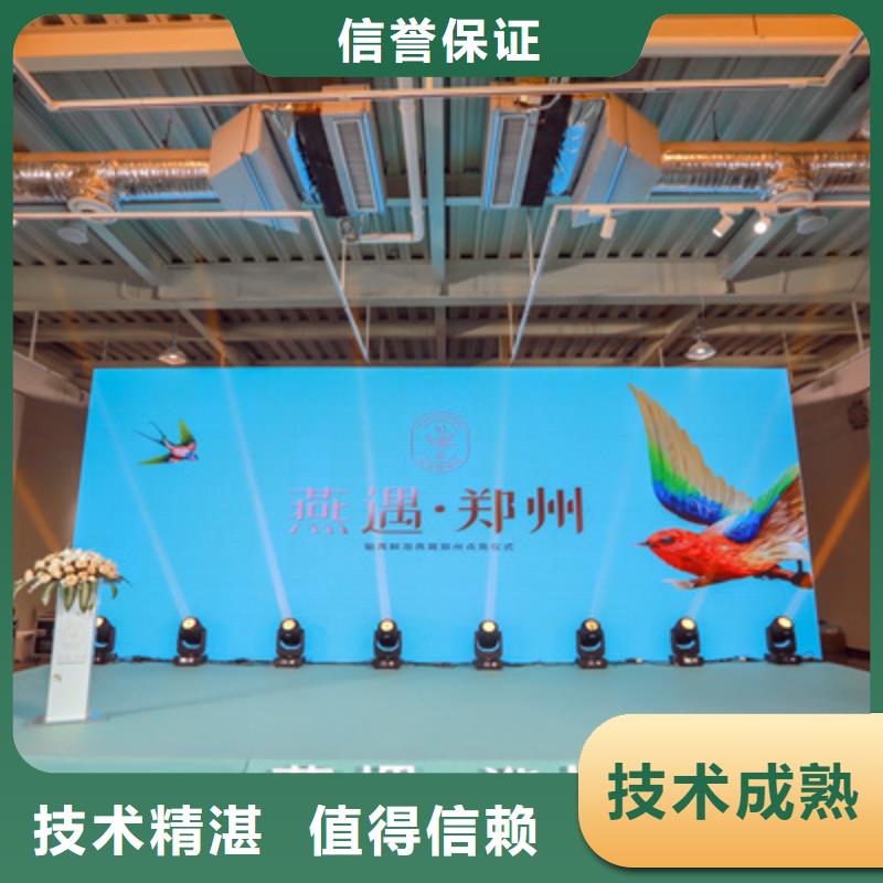【會議活動】_舞臺燈光搭建專業(yè)服務(wù)本地生產(chǎn)商