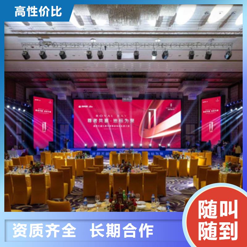 会议活动会议演出公司2025公司推荐快速