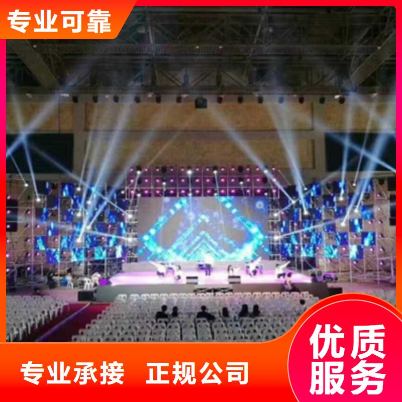 会议活动开业庆典公司价格美丽