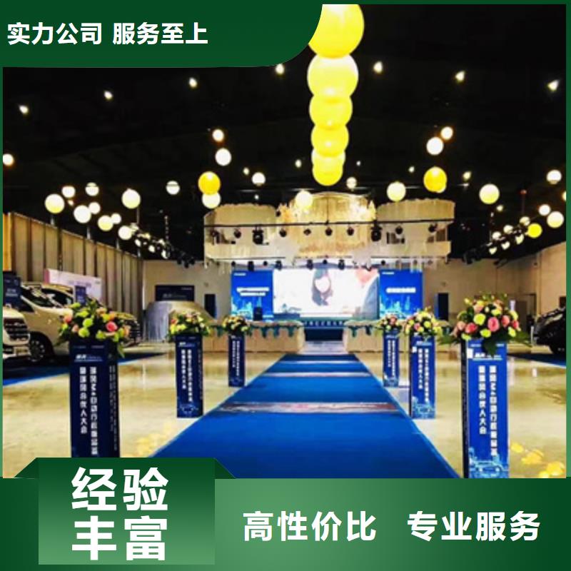 活动执行开业庆典公司品质好本地生产厂家