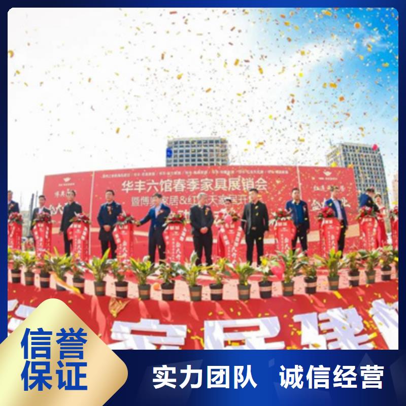 庆典活动,大型庆典公司专业服务价格透明