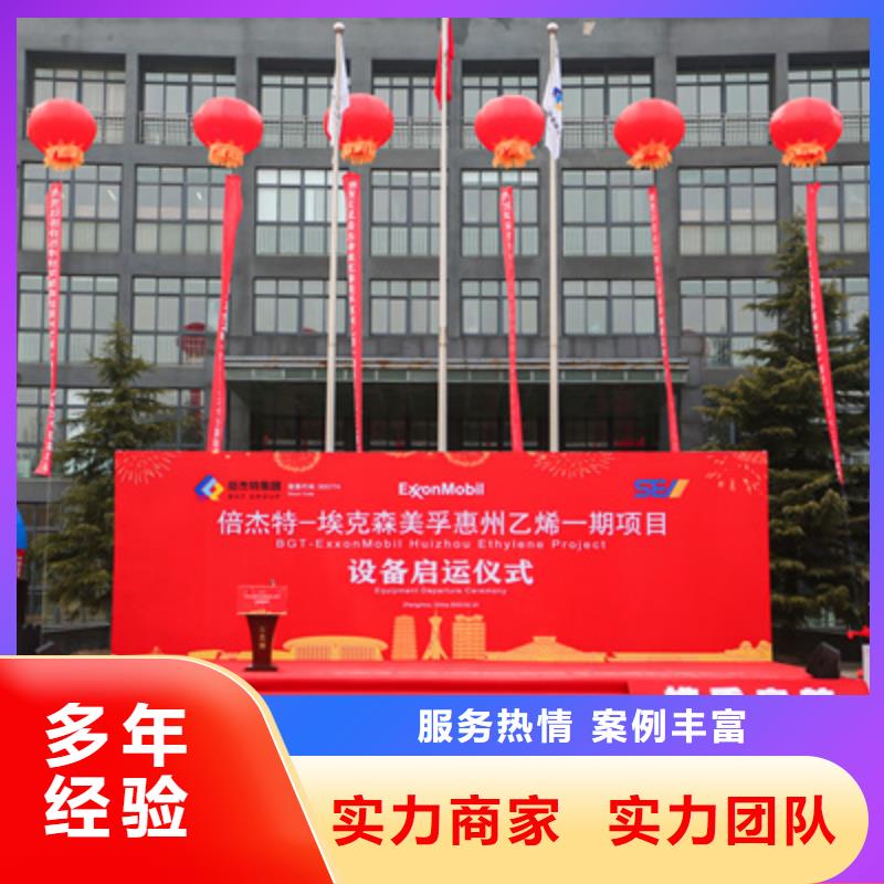 慶典活動元旦晚會策劃質(zhì)量保證當?shù)仄放?>   
					<div   id=
