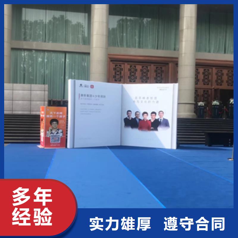【慶典活動(dòng)】慶典物料租賃放心之選全市24小時(shí)服務(wù)