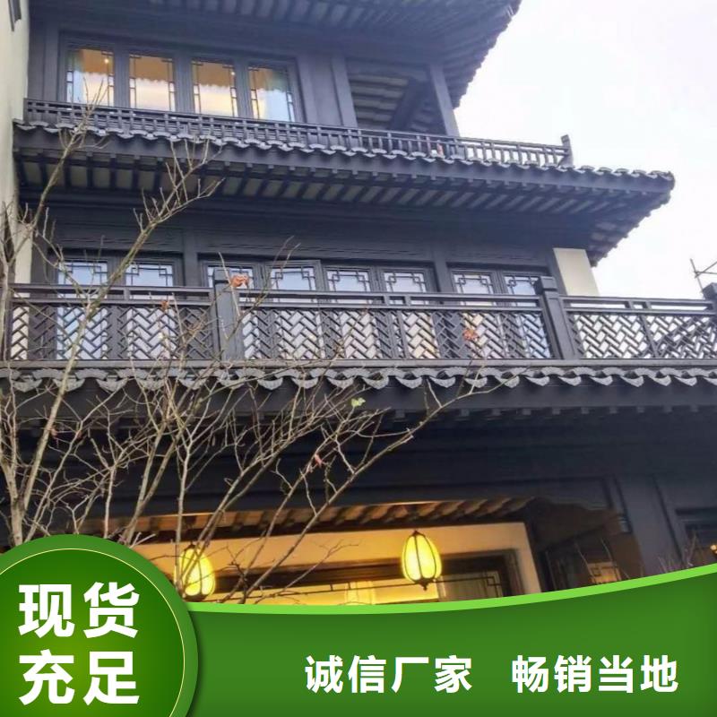 【铝代木古建_自建房落水管多种规格可选】产地直供