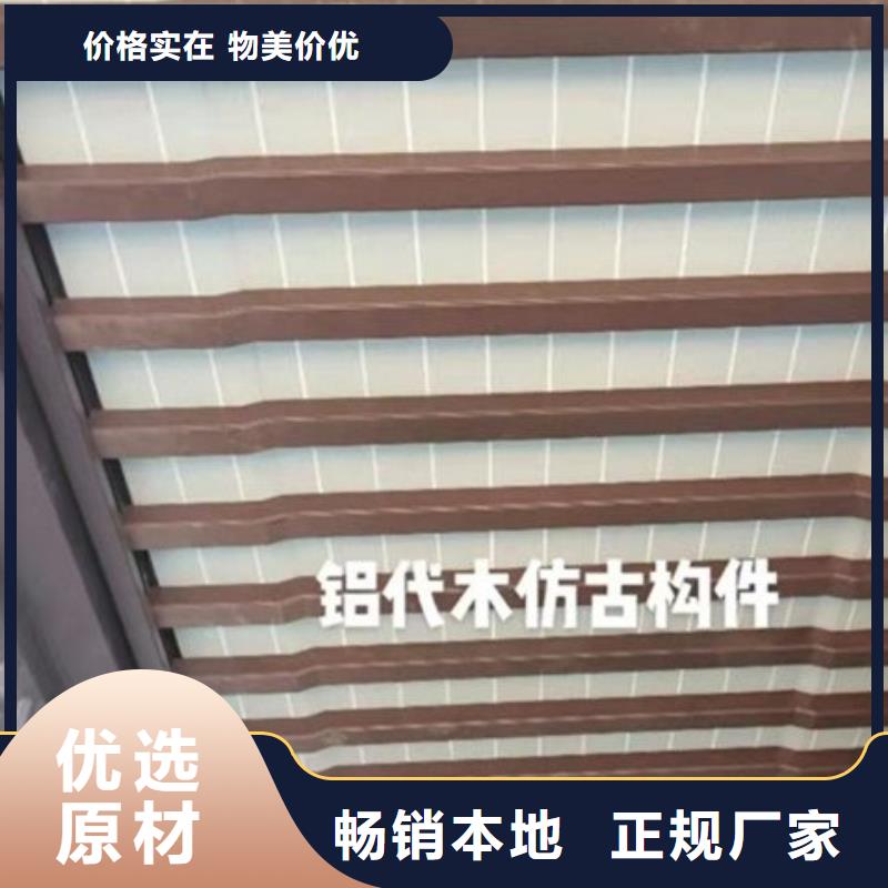 铝代木古建筑材料工厂现货齐全<本地>供应商