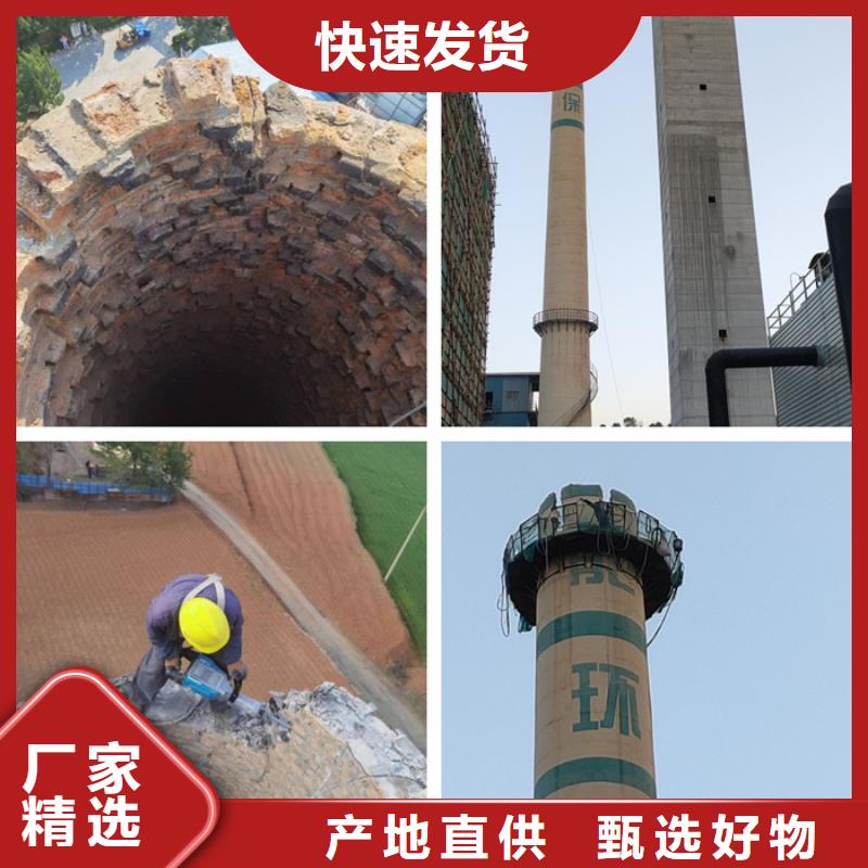 ​【烟囱拆除,高空拆除精心选材】<本地>经销商