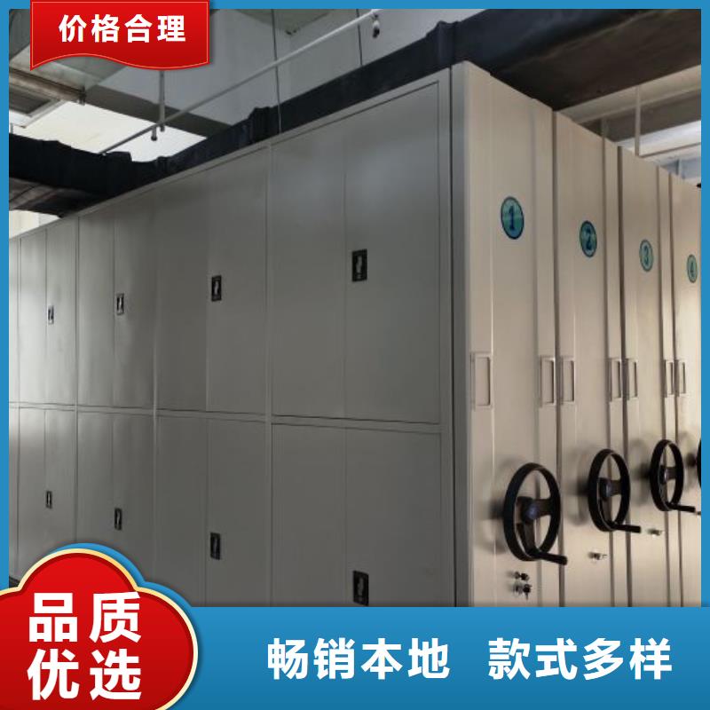 綜合檔案管理密集柜廠家-交貨周期短本地廠家
