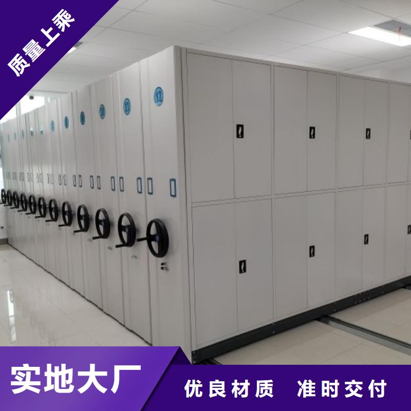 定制檔案文件密集架_優質廠家當地供應商