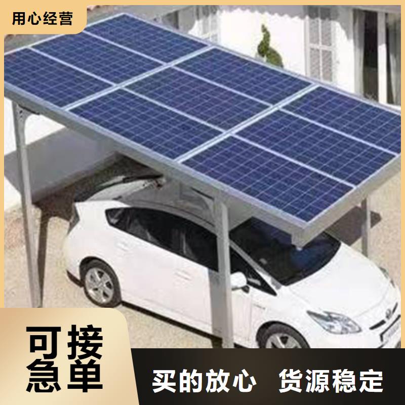 公園光伏車棚免費(fèi)安排發(fā)貨