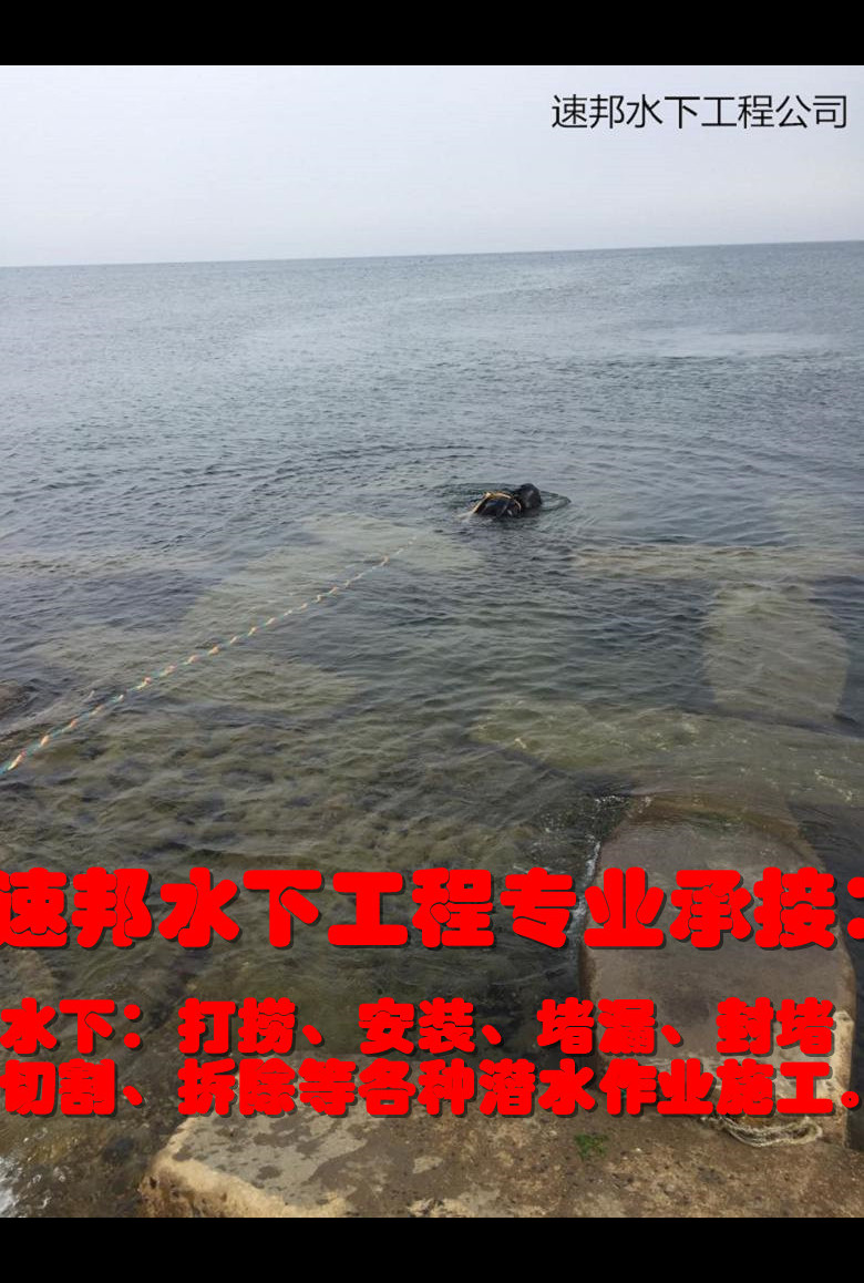 水下测量公司-水下管道砌墙封堵解决方案