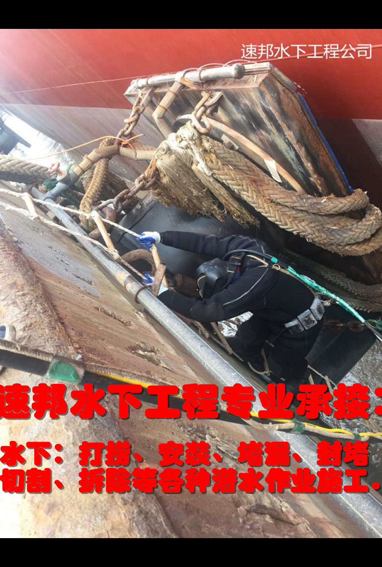 水下施工公司-排解難題同城公司