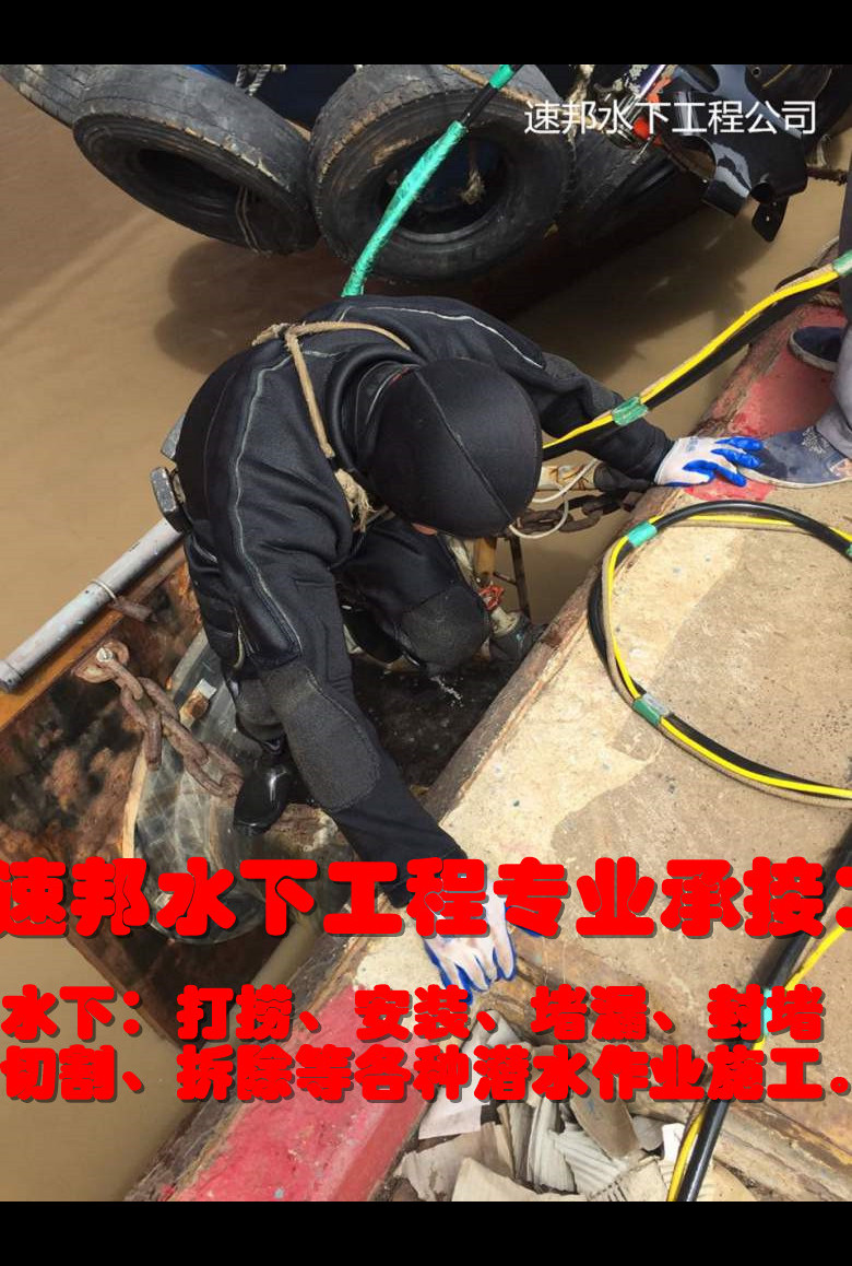 北京市潛水員施工服務隊-電話咨詢我們本地公司