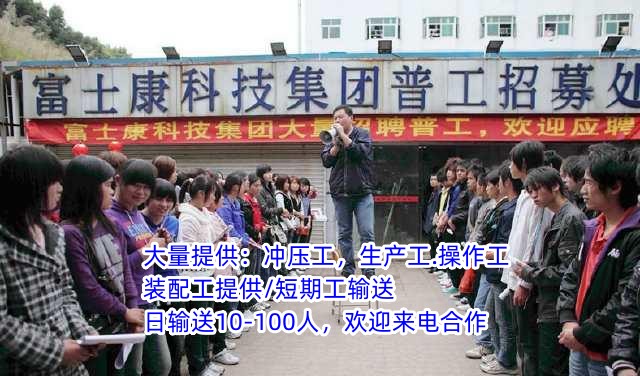 珠海市南屏長期勞務派遣在線報價同城服務商