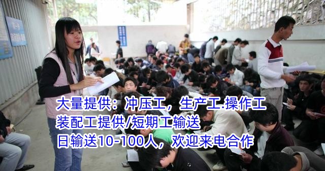 花都區勞務派遣公司廠家值得信賴