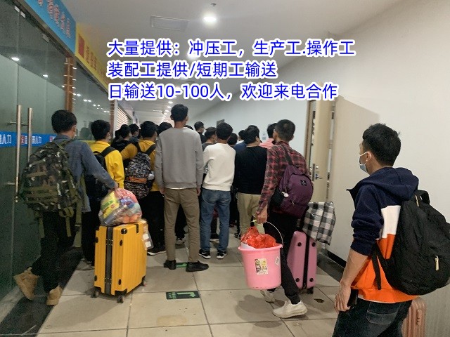 高明區(qū)更合鎮(zhèn)勞務(wù)派遣公司公司有哪些?快捷