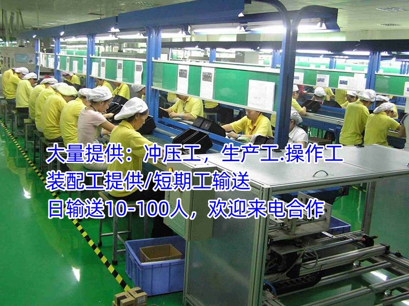番禺區(qū)化龍勞務(wù)派遣公司近期行情?24小時(shí)為您服務(wù)