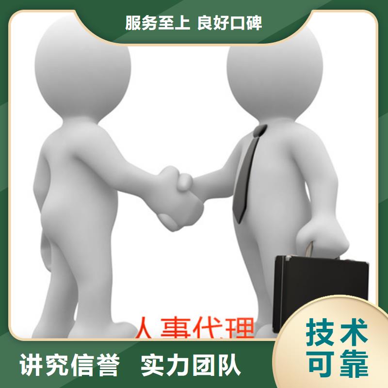 順德區杏壇勞動派遣公司誠信企業團隊