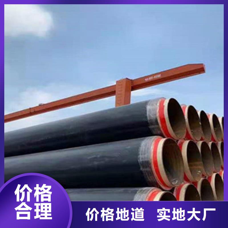 【預制直埋保溫鋼管鋼套鋼保溫管廠家真正的源頭廠家】根據要求定制