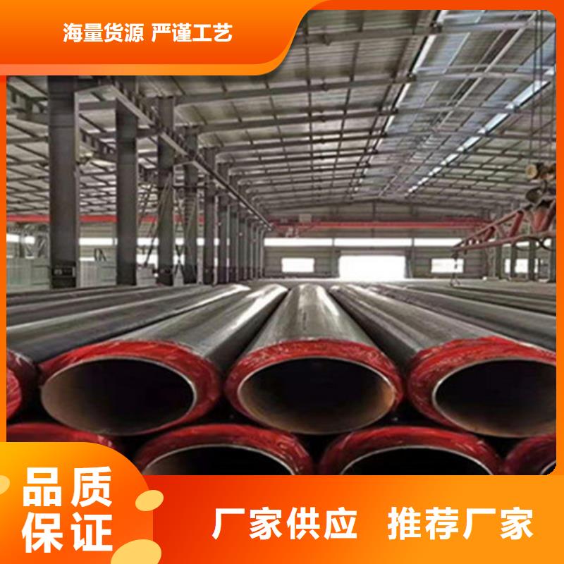 【預制直埋保溫鋼管環氧樹脂防腐鋼管廠實體廠家支持定制】當地制造商