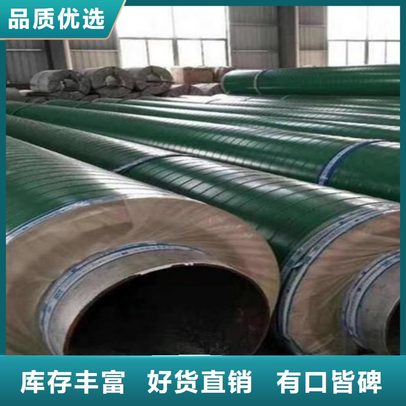 鋼套鋼蒸汽保溫管聚氨酯保溫鋼管廠品質做服務品質服務