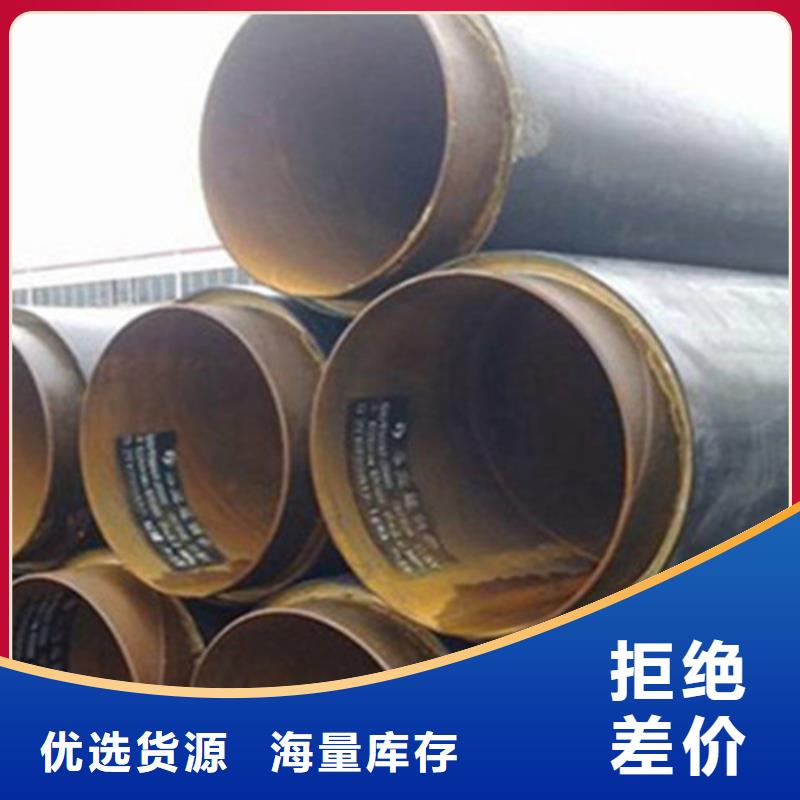 【聚氨酯直埋保溫管3PE防腐鋼管廠源頭工廠】貨到付款