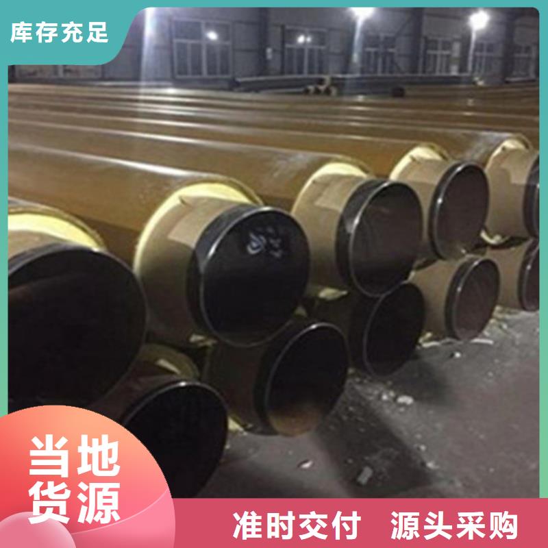 聚氨酯保溫管【聚氨酯保溫鋼管廠】安心購(gòu)廠家供應(yīng)