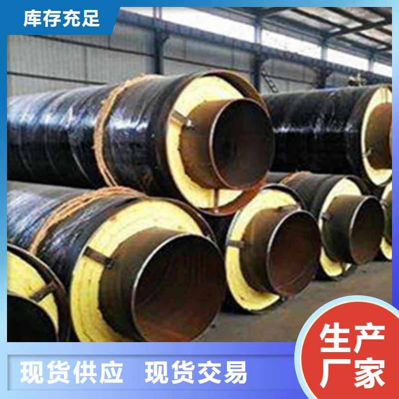 現(xiàn)貨供應(yīng)聚氨脂保溫管的廠家認(rèn)準(zhǔn)大品牌廠家