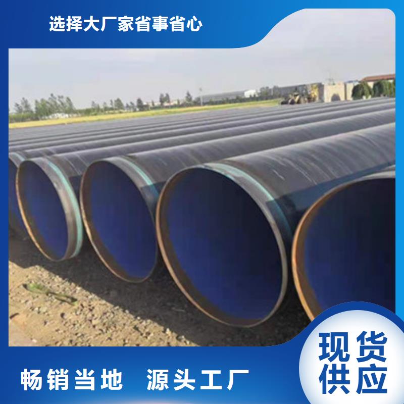 3PE防腐螺旋管就近倉庫發車本地生產商