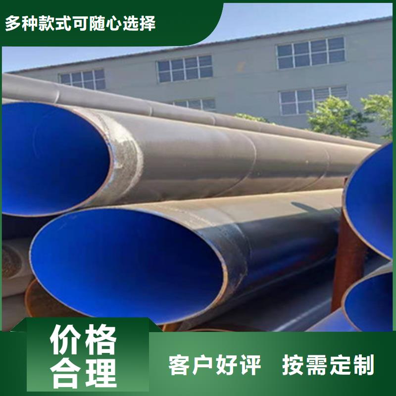 环氧树脂防腐直缝钢管-联系方式本地制造商