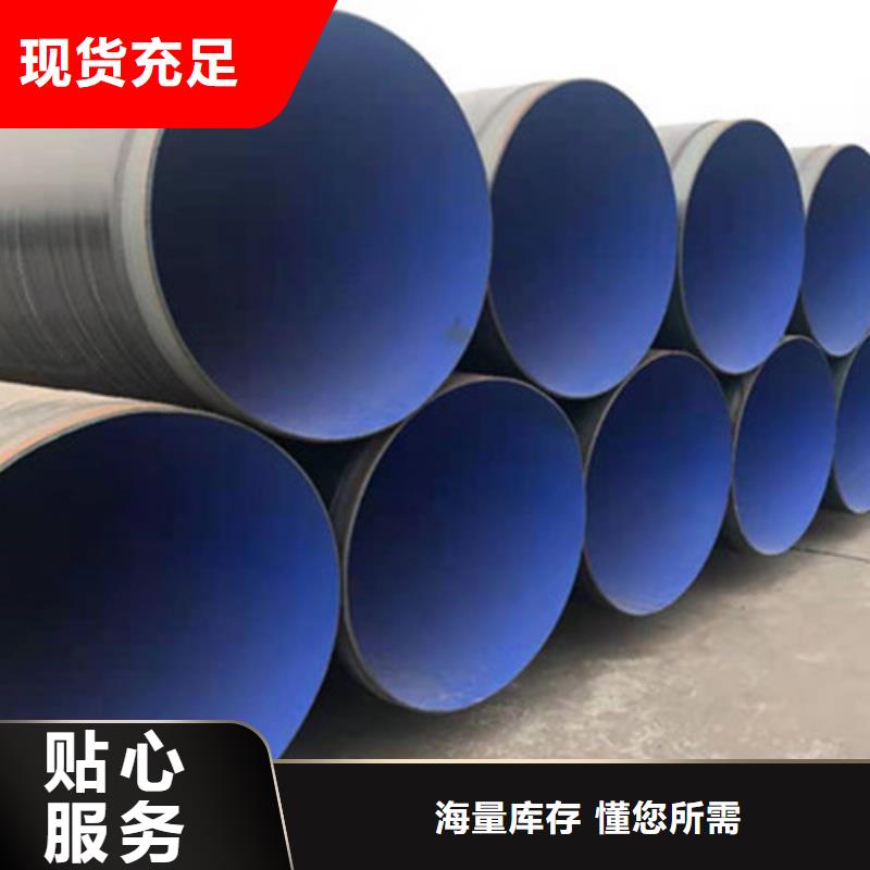 供应批发环氧煤沥青防腐螺旋管-大型厂家当地制造商