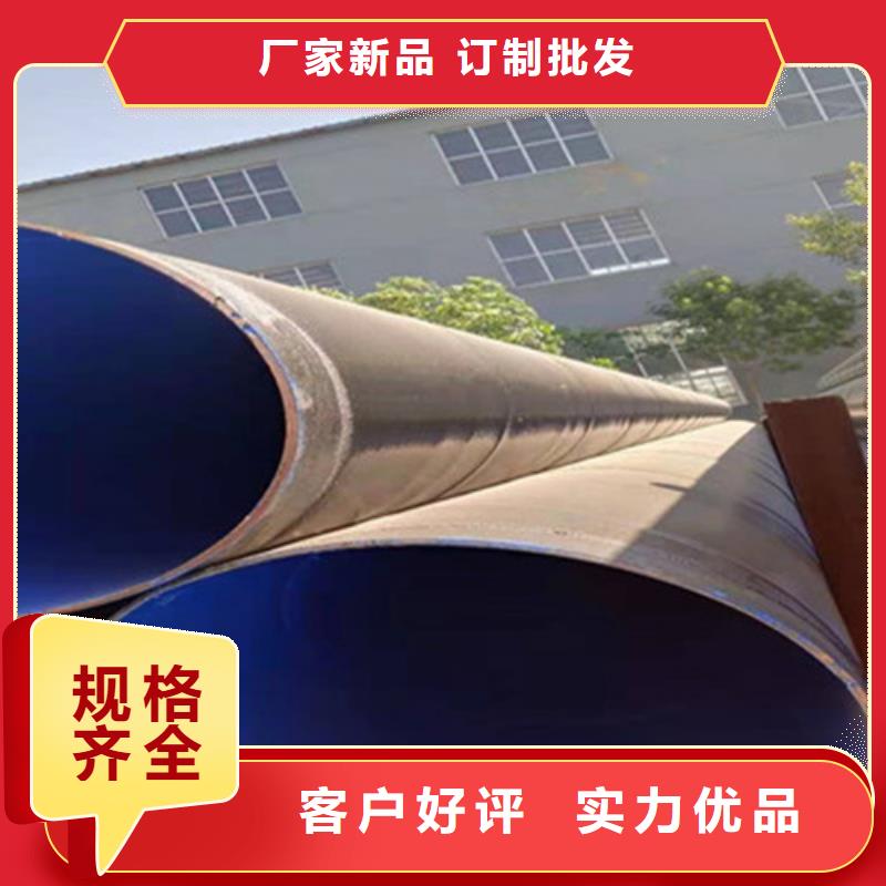#聚乙烯防腐螺旋管#規格全專注品質