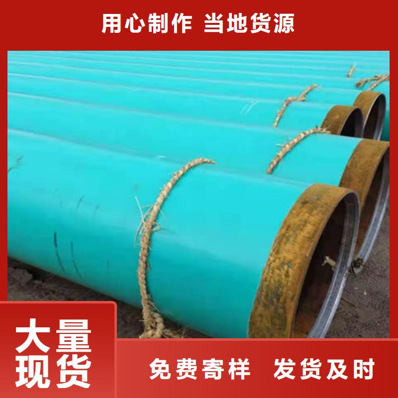 專業廠家直銷內外涂塑無縫管匠心制造